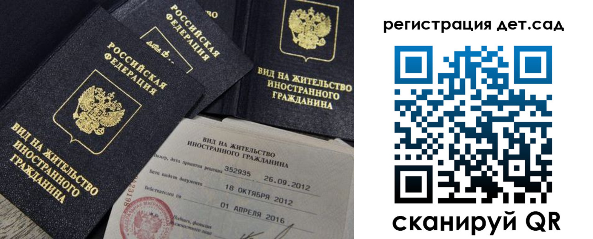 регистрация для школы в Энгельсе