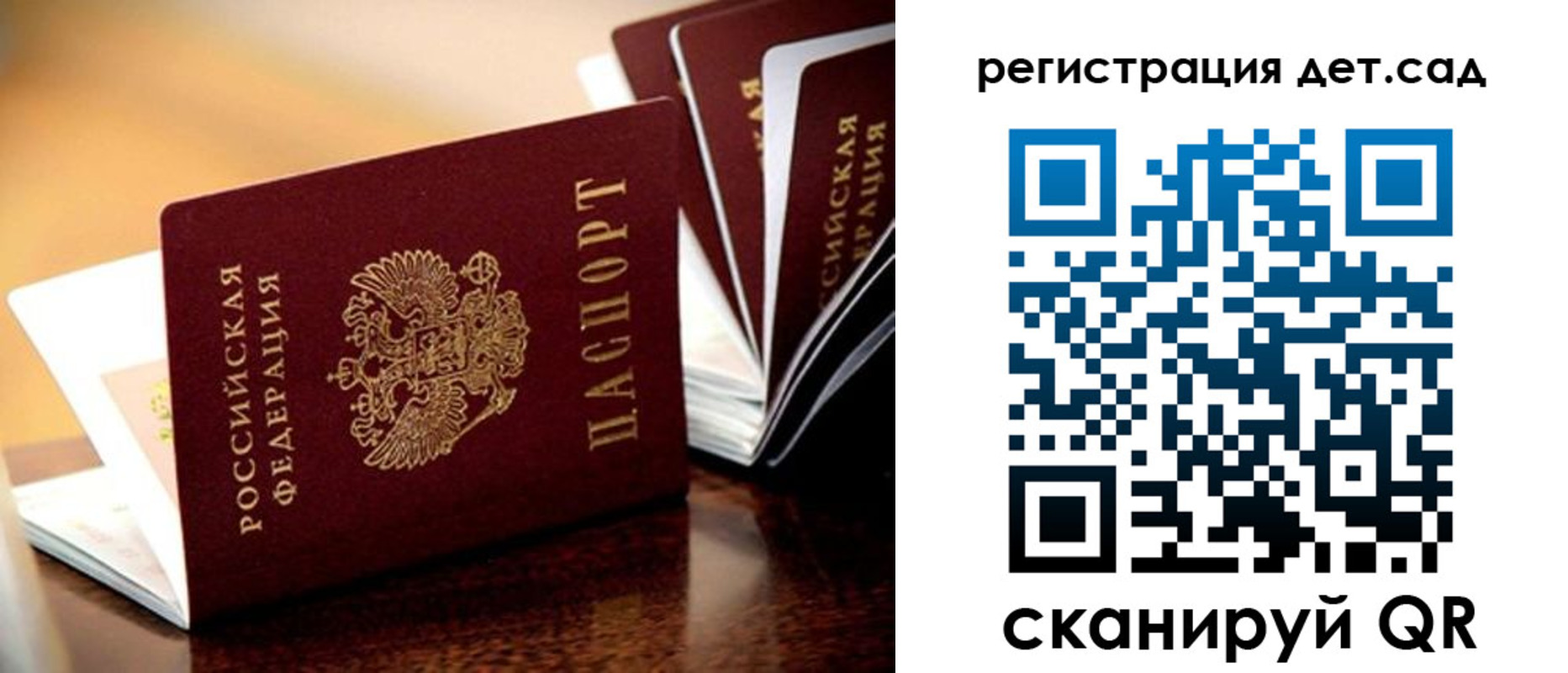 временная регистрация в Энгельсе