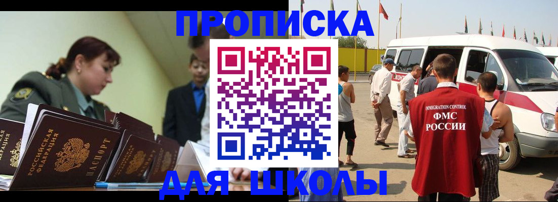 прописка для кредита в Энгельсе