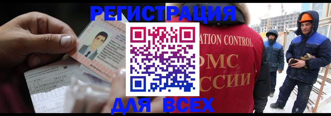прописка для военкомата в Энгельсе