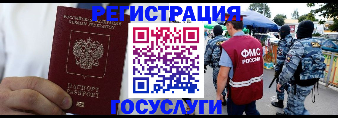 прописка регистрация в Энгельсе