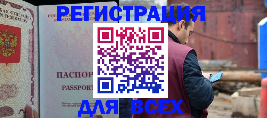 временная регистрация гарантия в Энгельсе