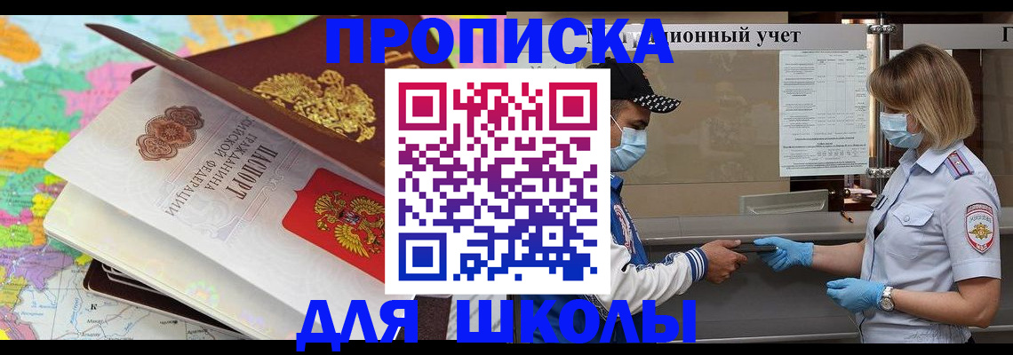 временная регистрация в квартире в Энгельсе
