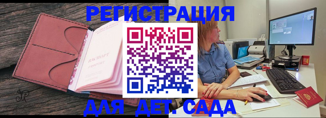 временная регистрация законно в Энгельсе