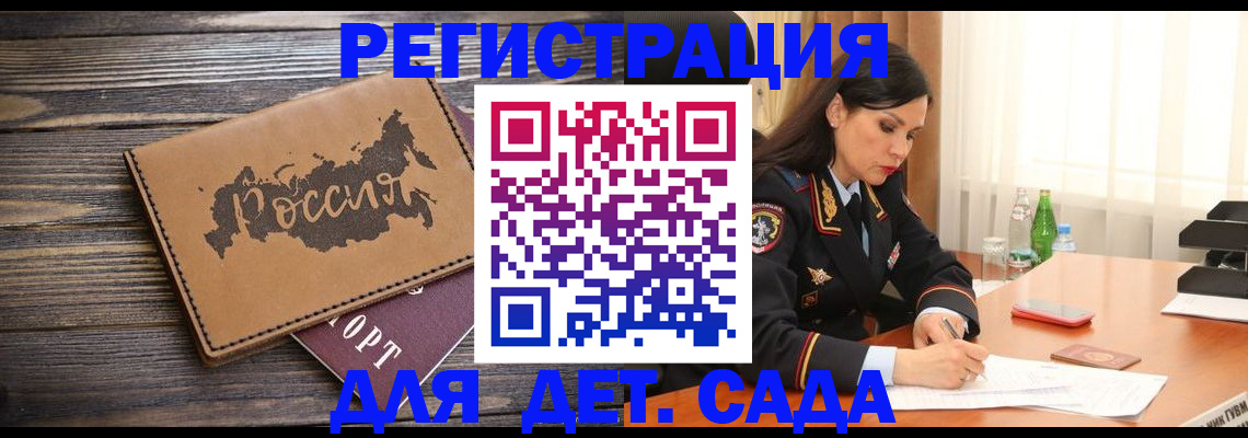 прописка гарантия в Энгельсе