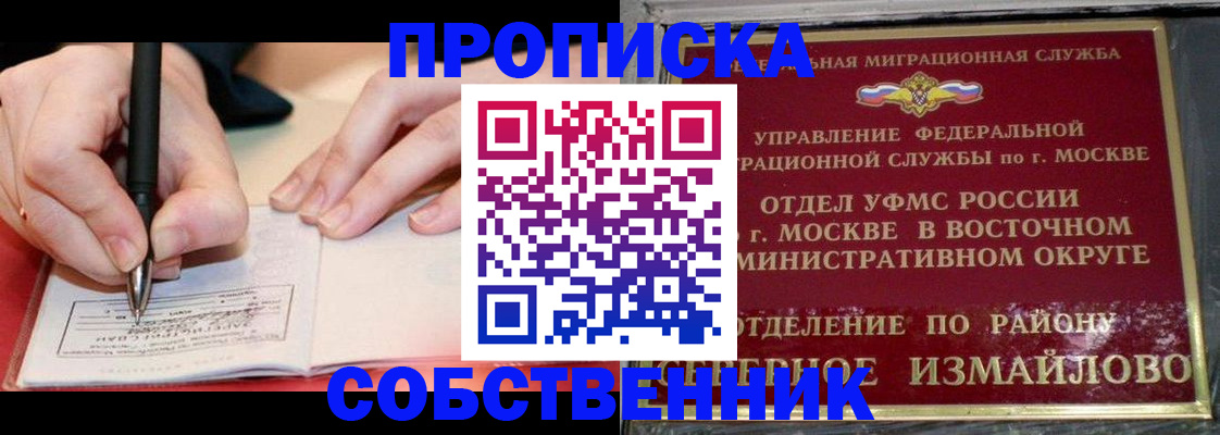 временная регистрация недорого в Энгельсе