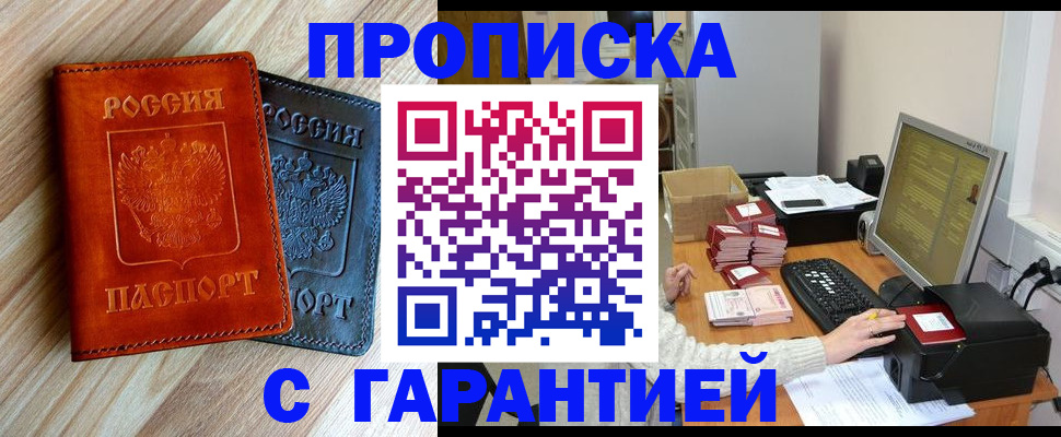 временная регистрация адрес в Энгельсе